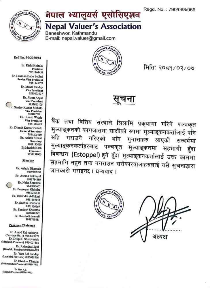 Notice Regarding Estoppel